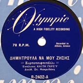 Olympic 2402